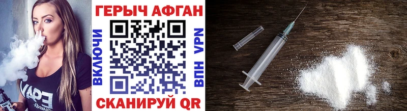 Героин афганец  цена наркотик  Алдан 